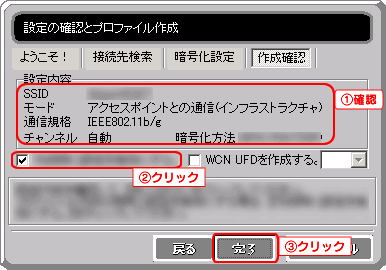 確認画面