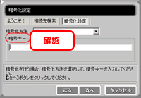 確認画面1
