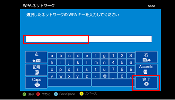 暗号キー