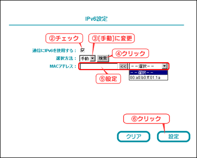 IPv6ݒ