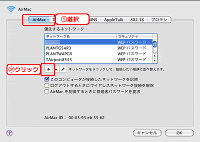 AirMac^u