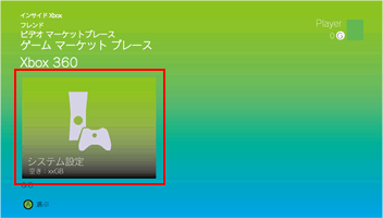 ネットワークの設定