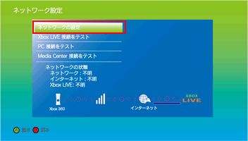 設定の編集