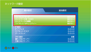 ワイヤレスモード
