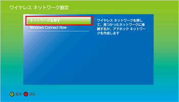 ワイヤレスモード