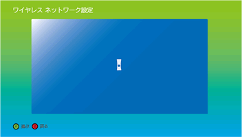 検索中