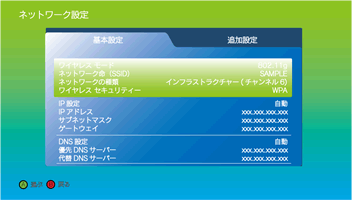 Live接続のテスト