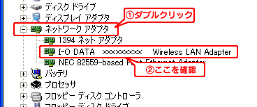 mlbg[NA_v^n̉ɁmI-O DATA xxxxx Wireless LAN Adaptern