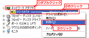 [II-O DATA  Wireless LAN Adapter]