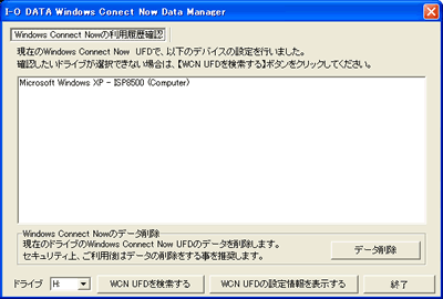 Windows Connect Now Data Manager