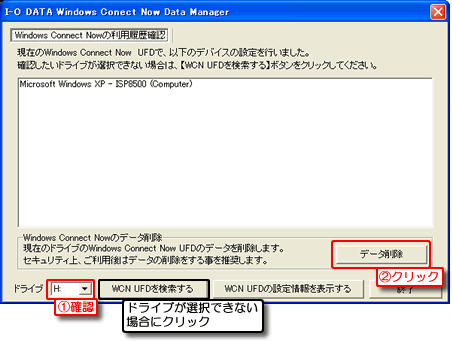 USB[̃f[^폜