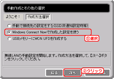 [Windows Connect Nowō쐬ݒg]
