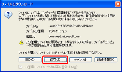 保存
