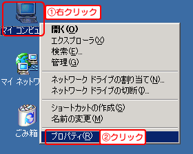 マイコンピュータのプロパティ