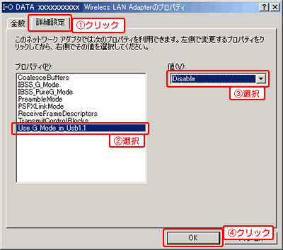 詳細設定