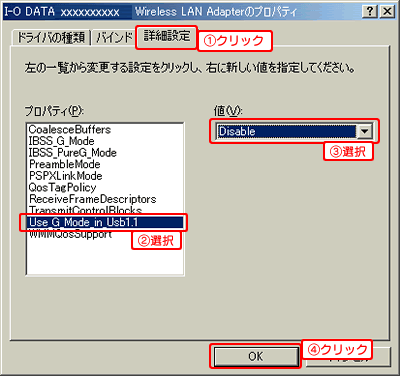 詳細設定