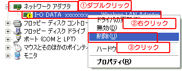II-O DATA xxxxx Wireless LAN Adapter