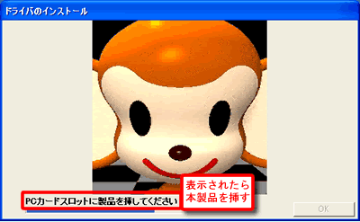 PCカードスロットに挿してください