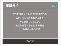 プッシュボタンによる接続