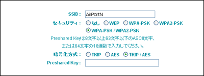 WPA-PSK、WPA2-PSK