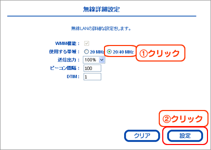 20/40MHz