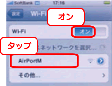 Airport選択