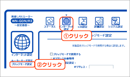 無線lanルーター 画面で見るマニュアル