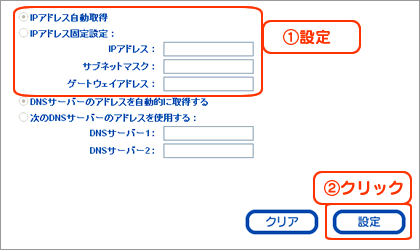 無線lanルーター 画面で見るマニュアル