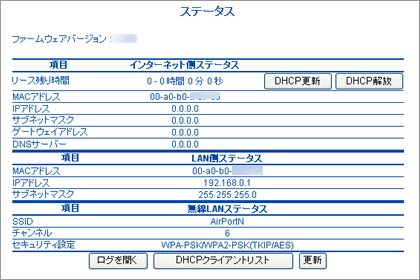 無線lanルーター 画面で見るマニュアル