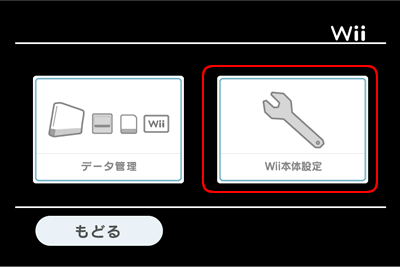 Wii{̐ݒ