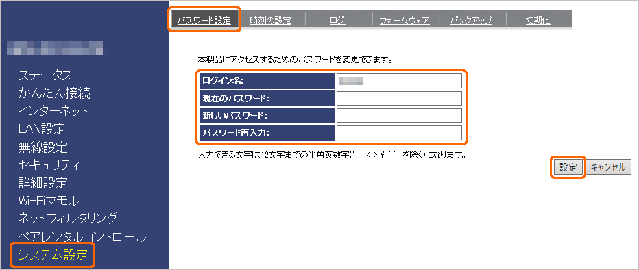 Wn Pl1167ex01 詳細ガイド アイ オー データ機器 Wn Pl1167ex01 詳細ガイド アイ オー データ機器