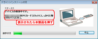 無線LANアダプター挿入