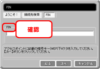 確認画面1