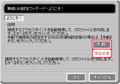 設定ウィザード4