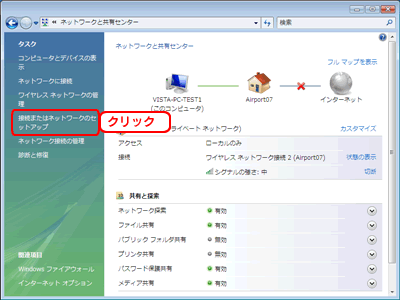 接続またはネットワークのセットアップ