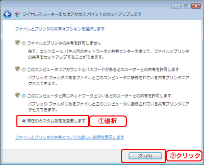 現在のカスタム設定を変更します。