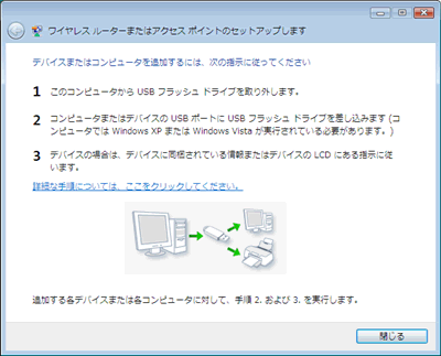 画面の指示にしたがってください。