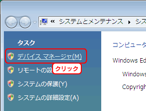 �f�o�C�X�}�l�[�W��