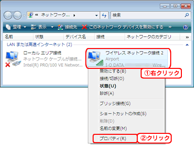 ネットワーク接続