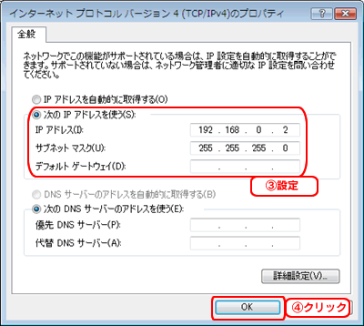 IPアドレス入力
