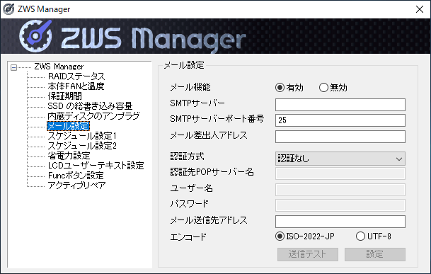 ZWS Manager for QCヘルプ | アイ・オー・データ機器 ZWS Manager for QCヘルプ | アイ・オー・データ機器