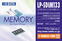 LP-SDIM133シリーズ パッケージイメージ