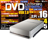 I-O DATA ] DVR-UM16Aの書込み速度に関するお知らせ～ファームウェア ...