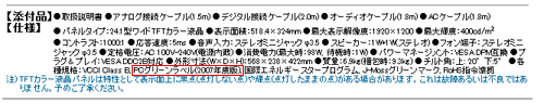 ポケットガイド、プロダクトニュース仕様部分