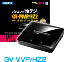 GV-MVP/HZ2
