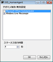 センサー対応アプリケーションの開発がより簡単に！