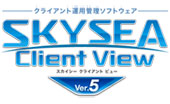 SKYSEA Client View Ver5