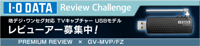 地デジ・ワンセグ対応 TVキャプチャｰ USBモデル　体験レビュー募集中！