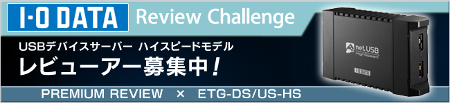 USBデバイスサーバー ハイスピードモデル　体験レビュー募集中！