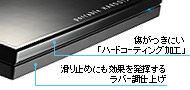 モバイルに最適な特殊加工